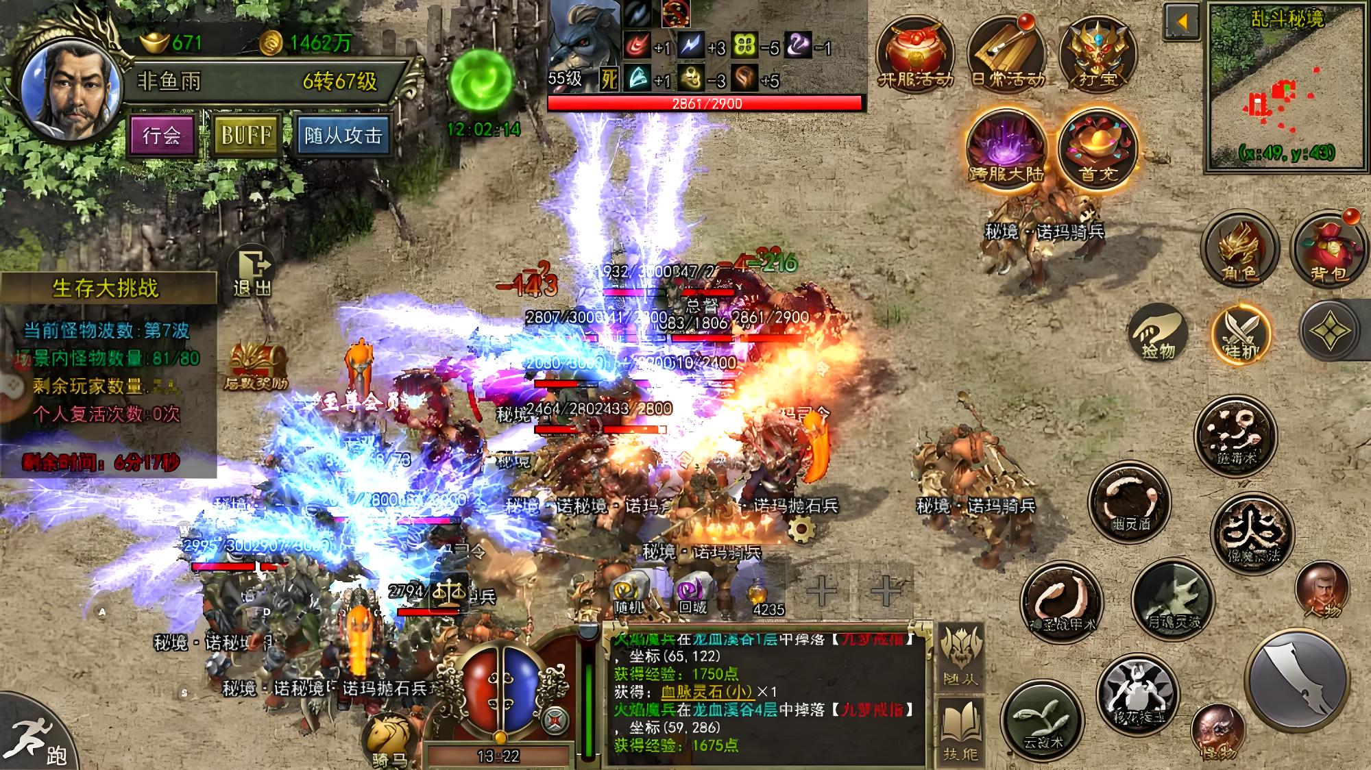 《传奇3复古版》限时冲级赛：冲刺等级巅峰，赢绝版称号。