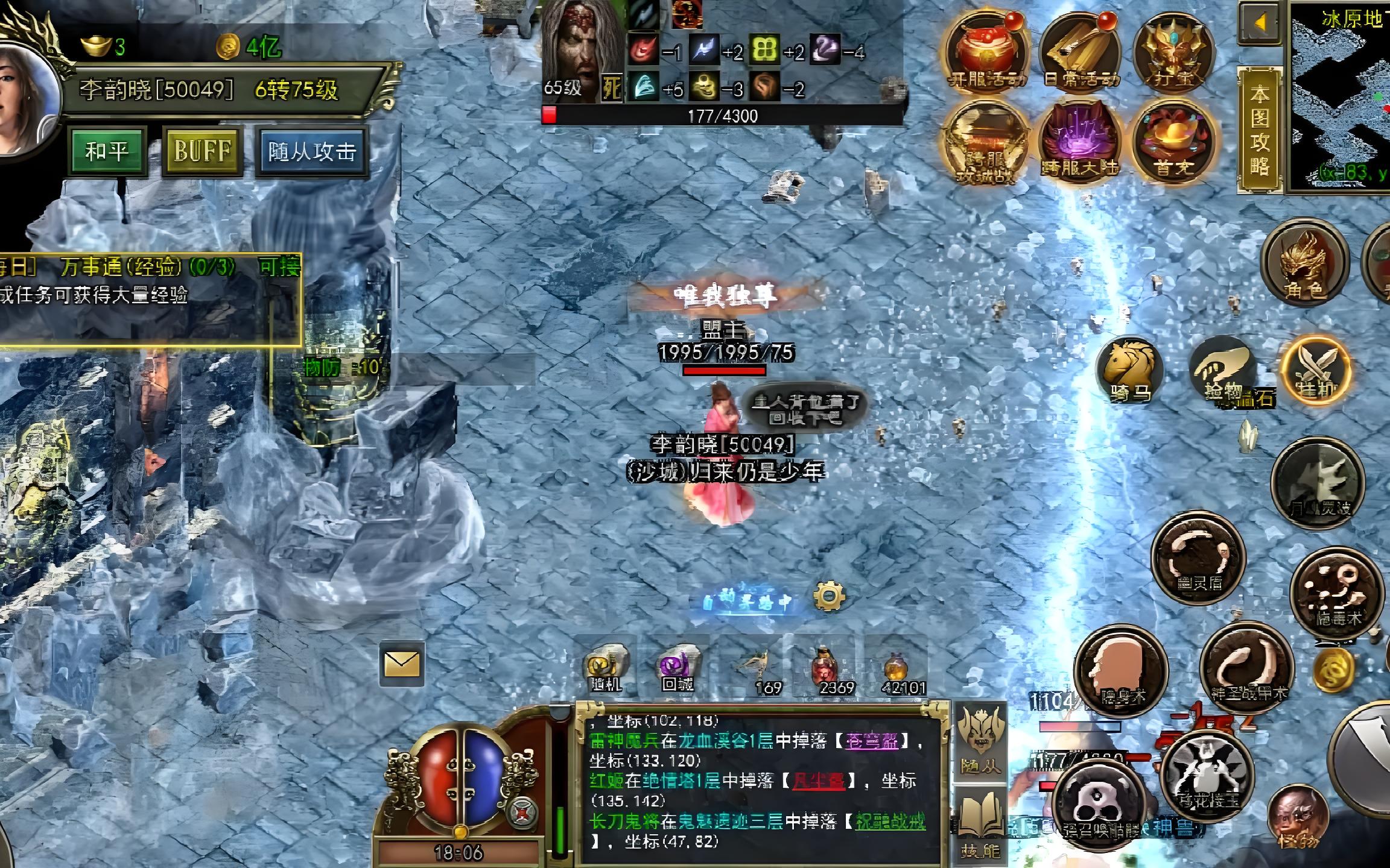 《传奇3复古版》限时冲级赛：冲刺等级巅峰，赢绝版称号。(图2)