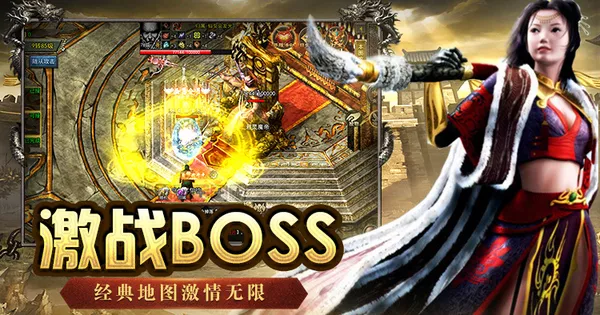 《传奇3复古版》技能修炼指南:快速提升技能等级的秘诀!(图1) 《传奇3复古版》技能修炼指南:快速提升技能等级的秘诀!(图1)