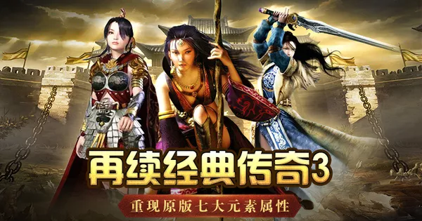 《传奇3复古版》技能修炼指南:快速提升技能等级的秘诀!(图2) 《传奇3复古版》技能修炼指南:快速提升技能等级的秘诀!(图2)