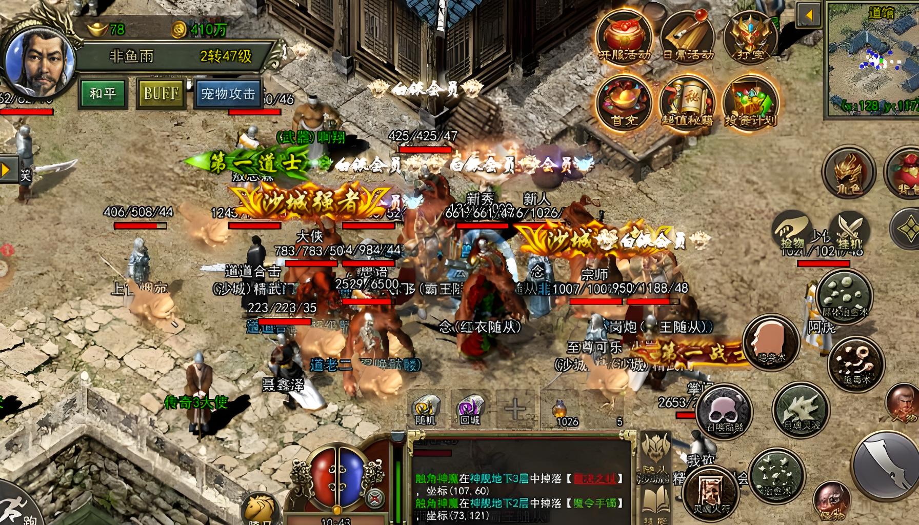 《屠龙决战沙城》从新手到霸主的进阶指南(图1) 《屠龙决战沙城》从新手到霸主的进阶指南(图1)